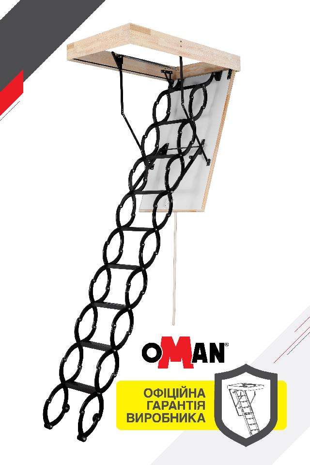 Сходи на горище Oman Long Flex Termo (130x70) H310