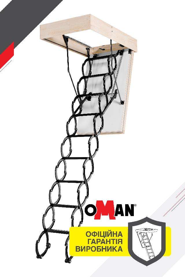 Сходи на горище Oman Flex Polar (120x60) H290